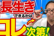 【悲報】「握力が弱いと早死にする」研究で明らかに