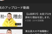 タレントの山田邦子さん、YouTuberデビューするも悲惨ｗｗｗｗｗｗｗｗｗｗｗｗｗ