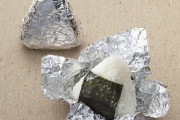 アルミホイルに包まれたおにぎりが美味い理由ｗｗｗｗｗｗｗ