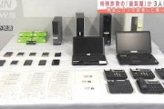 警視庁に虚偽回答か　特殊詐欺の“道具屋”3人逮捕(2021年9月24日)