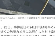 【悲報】長野猟銃立てこもり事件、なぜだか刺された女性二人の写真を大公開