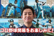 【訃報】日本テレビ河村亮アナ死去　54歳脳出血　プロ野球や箱根駅伝、スポーツ中継の中心的存在　体調不良訴え３月から入院