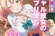 【フル無料】ギャル彼女のアプリ堕ちhitomi
