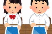 【画像あり】小学校のオンライン授業、マヌケすぎると話題にｗｗｗ