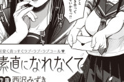 【エロ漫画】僕に意地悪ばかりしていた同級生の巨乳JKに告白されたんだけど、何かの罠かと思ってたら本気だった！？