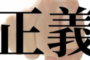 【悲報】『正義マン』とかいうガチで迷惑な人種