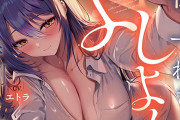 極上おねえさんによしよし甘やかされる特別な時間【CV.エトラ】