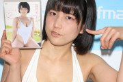 【画像】Eカップ美乳の新人グラドル「おっぱいの形が良い方で、友達にも褒められますｗ」