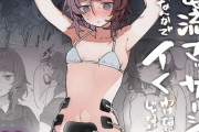 【フル無料】電流マッサージなんかでイくわけないじゃないですかhitomi