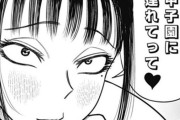 【画像】ジャンプ漫画さん、ドスケベヒロインを出して子供の性癖をぶっ壊してしまうw