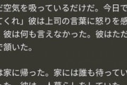 【画像】AI「弱者男性の小説書いた！w」WWWWWWWWWW