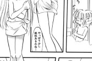 【エロ漫画】男湯に乱入した幼児体型の貧乳娘が男達を痴女って乱交セックスしちゃう？！ｗｗｗｗｗ