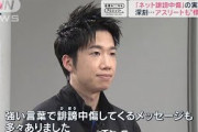水谷選手語る誹謗中傷　“AI”で対策も(2021年9月25日)