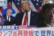 【朗報】トランプ大統領『スポーツをあるべき姿に戻す 女子スポーツからペニスのついた自称女子を排除する』