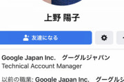 【画像】Google女性社員さん、ガチのマジでかわいすぎると話題にｗｗｗｗ