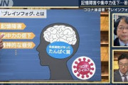 後遺症“ブレインフォグ”治療法は？専門家に聞く(2021年9月21日)