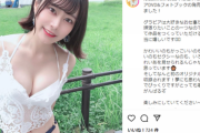猫顔アイドル城木玲亜、水着グラビア画像が可愛すぎるww近代麻雀水着祭2022でのビキニ姿をファン絶賛！