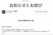 【悲報】ワイ筋トレ民、マイプロの在庫30kgどうしたらええか分からず咽び泣く