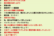 【悲報】馬鹿にされてるアレ ← 50％の確率で続編が決定する勝ち確の金脈だったｗｗｗｗｗｗ