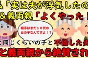 【2ch衝撃スレ】被害者体質な友人を慰めた→気を失い目覚めたら衝撃的な展開に！？【修羅場】ゆっくり解説