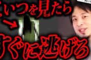 2ちゃんねらーが出会った最悪の●●…ひろゆきも恐れた本当に怖い話