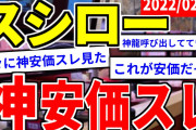 コンビニで起こった悲劇【2ch面白いスレ】