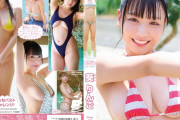 バスト92cmの超逸材アイドル、セクシーDVDデビューwwwww葵りんご、初イメージで特大バストを大胆露出！！！処女作「ミルキー・グラマー」の動画＆画像まとめ！！