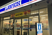 【悲報画像】ローソンの新デザイン、ガチでわかりにくい