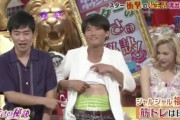 【朗報】ジャルジャル後藤、肉体改造に成功するｗｗｗｗｗｗｗｗ
