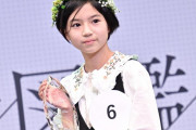「美少女図鑑AWARD 2023」グランプリは小学6年生12歳の佐々木満音さんに決定　将来の夢は女優