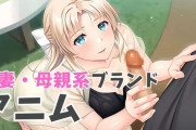 Anim(アニム)のおすすめエロゲ!寝取られや母子セックス作品が人気のブランド!