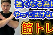 3大男の魅力「喧嘩の強さ」「ち〇このデカさ」→あとは？？？