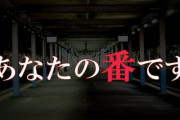 日テレ「あなたの番です」最終回視聴率が凄すぎるｗｗｗｗｗ