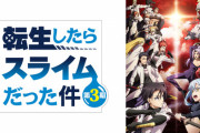 【悲報】転スラの戦闘シーンくそつまんなくね？
