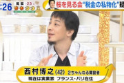 ひろゆき「日本ってコメンテーターとかいう専門家でもない謎の人達が偉そうに適当に喋っておかしい」