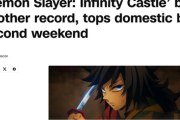 【朗報】『鬼滅の刃』 アメリカで2週連続の1位！日本映画では異例の達成