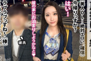 【いおりさん(25)不動産関係勤務】美人OLスカウトナンパ！彼氏同伴の寝取られ撮影にイキまくり