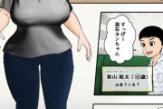 官能漫画・欲求不満の熟女が甥っ子の巨大なチンコにムラムラしてオナニー