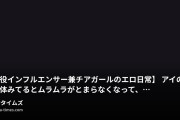 アイ🏆/巨乳チアガールの羞恥淫乱生活🌸の動画・【現役インフルエンサー兼チアガールのエロ日常】アイの顔と身体みてるとムラムラがとまらなくなって、ヤりたくなるだろっ？...