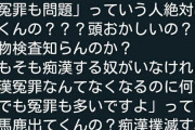 「痴漢がいなくなれば、痴漢冤罪もなくなる」「援交は買う大人がいなくなればなくなる」←