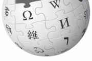 暇だからおもしろい事件のWikipedia教えてくれ