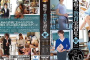 恥辱の教育実習生 完全保存版002