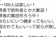 【悲報】へずまりゅう、未だに釈放されない。一体なぜ…？