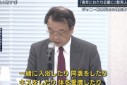 【画像】弁護士さん「一緒に入浴、同衾、キス、愛撫、性器あそび、口腔性交、肛門性交」