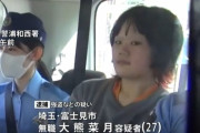 【画像】27歳女の子の連続強盗犯、捕まる