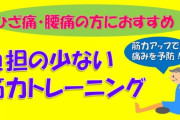 ランニング「膝壊れます」筋トレ「全関節壊れます」←こいつらが流行ってる理由ｗｗｗｗｗｗｗ