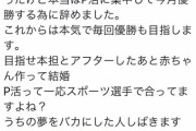 【悲報】JK「パパ活優勝を目指すため高校を自主退学しましたっ！！」