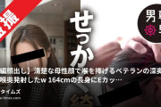 男尊さま | マゾ鳴き女子とガチオス交尾の動画・【本編顔出し】清楚な母性顔で喉を捧げるベテランの深奥マゾに喉奥発射したw◇164cmの長身にEカップ美乳と極細ク...