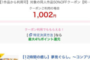 【画像】DLsite、激ヤバセールを開催中wwwwwwwwwwwwwwwww