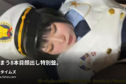 柑橘みかん@ボーイッシュな女子は好きですか？の動画・【月曜夜の差し入れ企画3本目】初出しにして早くも廃盤。あじまう8本目顔出し特別盤。ボーイッシュなミニスカポリース（後編）...